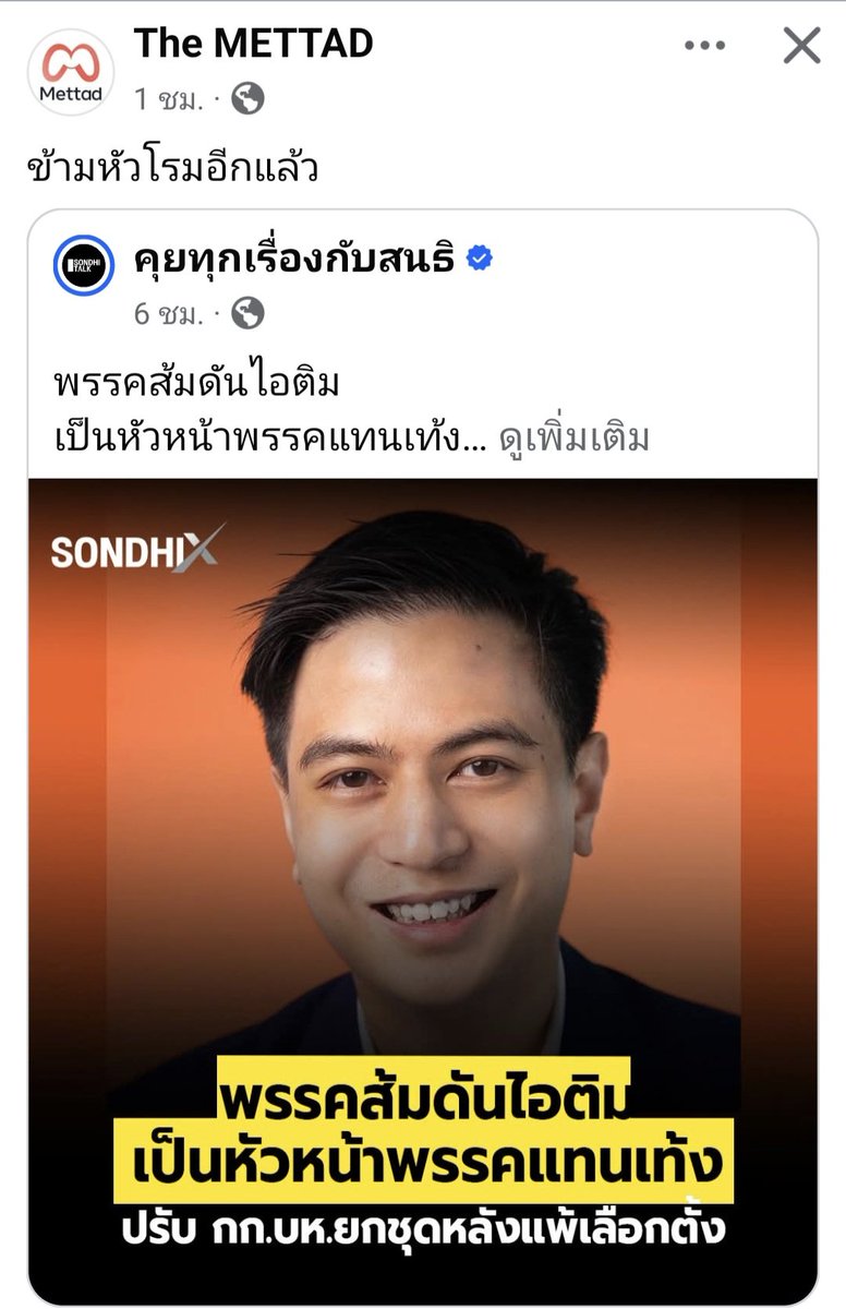 Boyychaaa's tweet image. เอ่อ ข้ามหัวไอ้โรมเป็นครั้งที่สอง สมัยเท้งทีละ 🤣