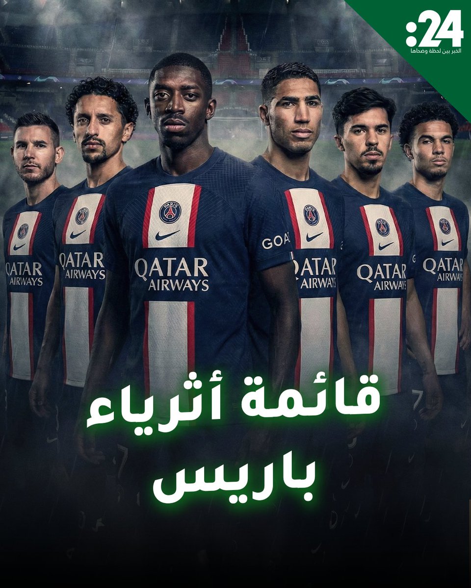 رواتب فلكية بالملايين في باريس سان جيرمان.. من في صدارة اللاعبين؟ 