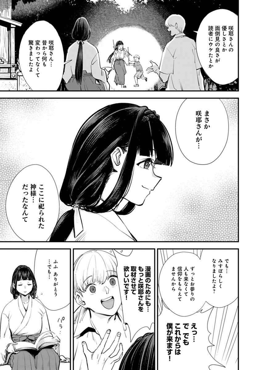 近所の清楚な巫女さんが僕のせいでどんどんビッチに染まって身体中におみくじの代わりに使用ずみコンドーム結びまくっちゃう話。(2/5) 