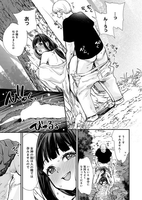 近所の清楚な巫女さんが僕のせいでどんどんビッチに染まって身体中におみくじの代わりに使用ずみコンドーム結びまくっちゃう話。(5/5)