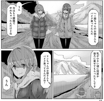 先日ゆるキャン△10周年展行ってきたんで、ゆるきゃんのここいいポイントについて話します。志摩リンと土岐綾乃がお互いそんなキャラじゃないだろうに綾ちゃんリンちゃんってちゃん付けで呼んでるところ。多分なでしこが間に入ってる友達だからその呼び方がスライドしてきてるんだろうけど、イイよね… 