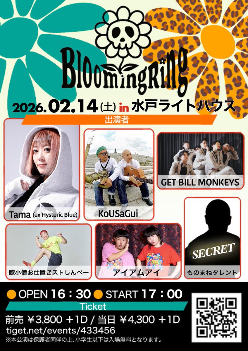 Tama_singer's tweet image. 今週末‼️
バレンタインデーは水戸で💝
遊びにきてねー