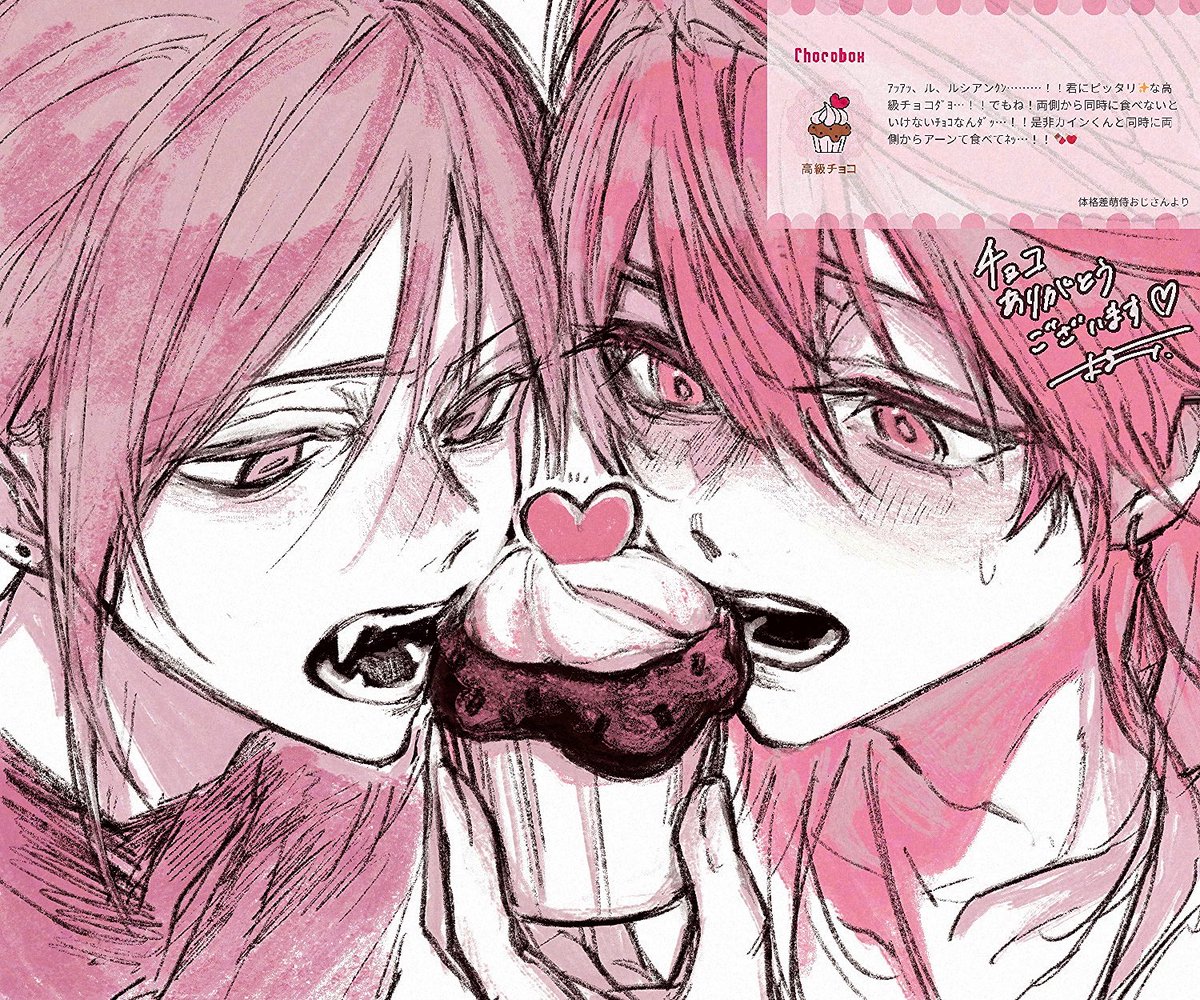 チョコありがとうございます♡

chocobox.me/c/MjIxOTc2NQ== #チョコボックス🍫 #chocobox_SkCa_11