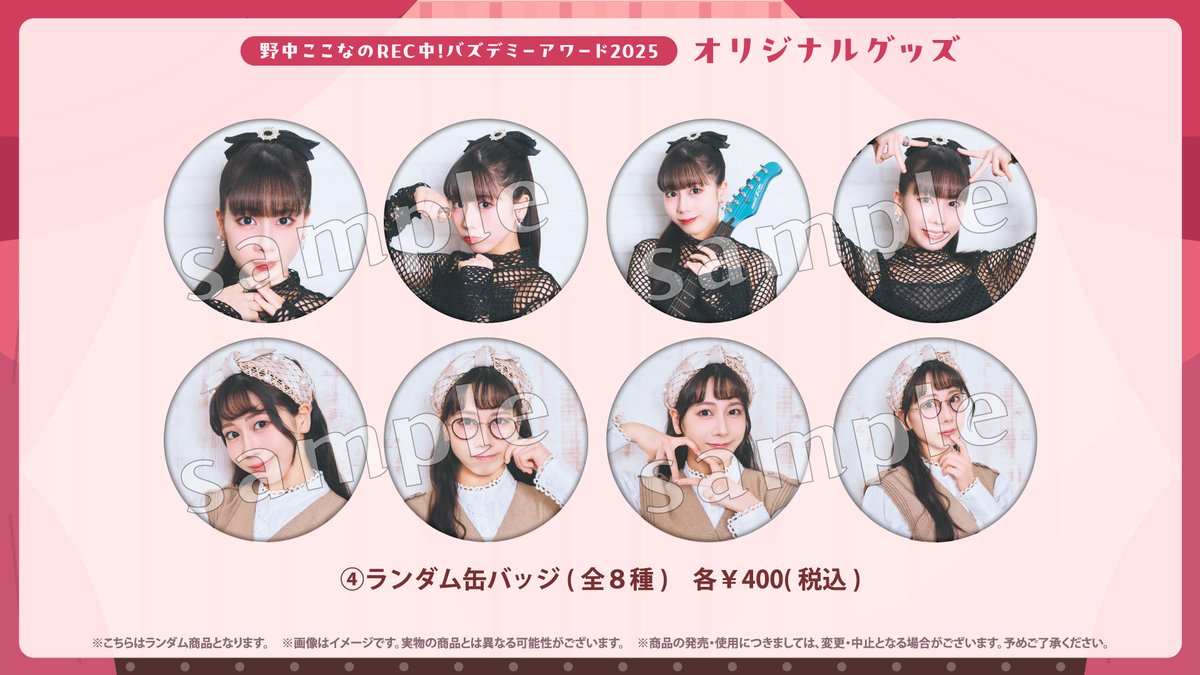 野中ここなのREC中！ (@kokona_rec) / Posts / X