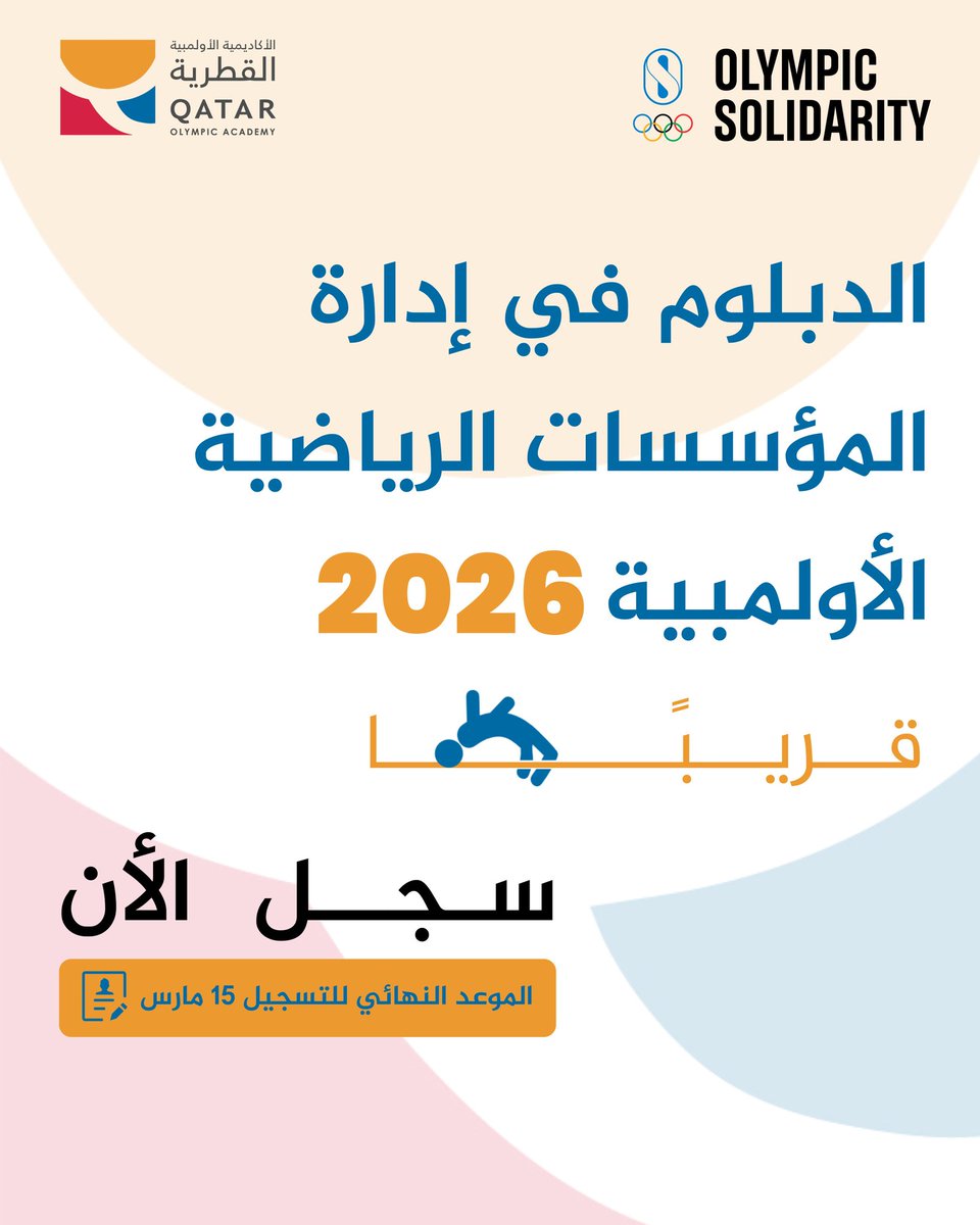 qoa2's tweet photo. 📍تم فتح باب التسجيل للنسخة السادسة عشر للدبلوم في إدارة المؤسسات الرياضية الأولمبية . يستهدف الدبلوم كل من هو مهتم او يعمل في مجال الرياضة في دولة قطر ومن الوطن العربي. تتميز هذه النسخة بالربط العملي والتطبيقي على المؤسسات الرياضية في مختلف المجالات لتعزيز التجربة التعليمية للدارسين.
☑️يرجى التسجيل عبر الرابط التالي https://t.co/sCZFzz6M7p
📞للمزيد من المعلومات يرجى الاتصال على الخط الساخن ٥٥٠٣٥٧٥٣
📚الموعد النهائي للتسجيل ١٥ مارس ٢٠٢٦
🏃‍➡️🏃🏻‍♀️من الممارسة إلى القيادة الرياضية📚
📍Registration is NOW OPEN for the sixth edition of the Diploma in Management of Olympic Sport Organizations. This edition targets individuals interested and working in sports organizations in Qatar and the Arab region. This edition is unique in integrating real case studies from different sports organizations into the curriculum, reinforcing an experiential learning experience for attendees.
☑️Please register through this link https://t.co/sCZFzz6M7p
📞For more information you can contact us on our hotline 55035753
📚Deadline for registration is March 15th 2026.

🏃🏻‍♀️🏃‍➡️Practice-driven sport leadership 📚