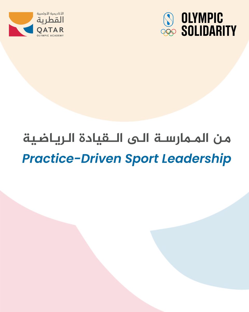 qoa2's tweet photo. 📍تم فتح باب التسجيل للنسخة السادسة عشر للدبلوم في إدارة المؤسسات الرياضية الأولمبية . يستهدف الدبلوم كل من هو مهتم او يعمل في مجال الرياضة في دولة قطر ومن الوطن العربي. تتميز هذه النسخة بالربط العملي والتطبيقي على المؤسسات الرياضية في مختلف المجالات لتعزيز التجربة التعليمية للدارسين.
☑️يرجى التسجيل عبر الرابط التالي https://t.co/sCZFzz6M7p
📞للمزيد من المعلومات يرجى الاتصال على الخط الساخن ٥٥٠٣٥٧٥٣
📚الموعد النهائي للتسجيل ١٥ مارس ٢٠٢٦
🏃‍➡️🏃🏻‍♀️من الممارسة إلى القيادة الرياضية📚
📍Registration is NOW OPEN for the sixth edition of the Diploma in Management of Olympic Sport Organizations. This edition targets individuals interested and working in sports organizations in Qatar and the Arab region. This edition is unique in integrating real case studies from different sports organizations into the curriculum, reinforcing an experiential learning experience for attendees.
☑️Please register through this link https://t.co/sCZFzz6M7p
📞For more information you can contact us on our hotline 55035753
📚Deadline for registration is March 15th 2026.

🏃🏻‍♀️🏃‍➡️Practice-driven sport leadership 📚