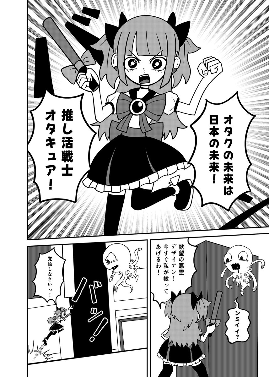 卒業制作2026の短編集に収録していた漫画です①

 #まんがが読めるハッシュタグ 

↓↓↓