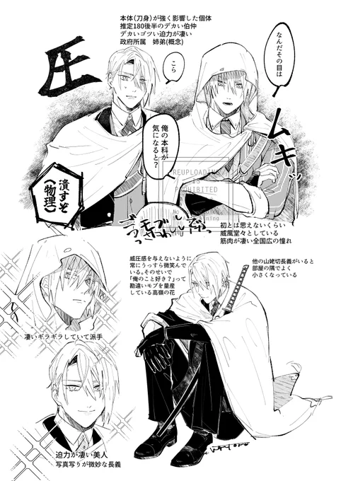 俺得デッッッッッッッ・・・・伯仲らくがき 