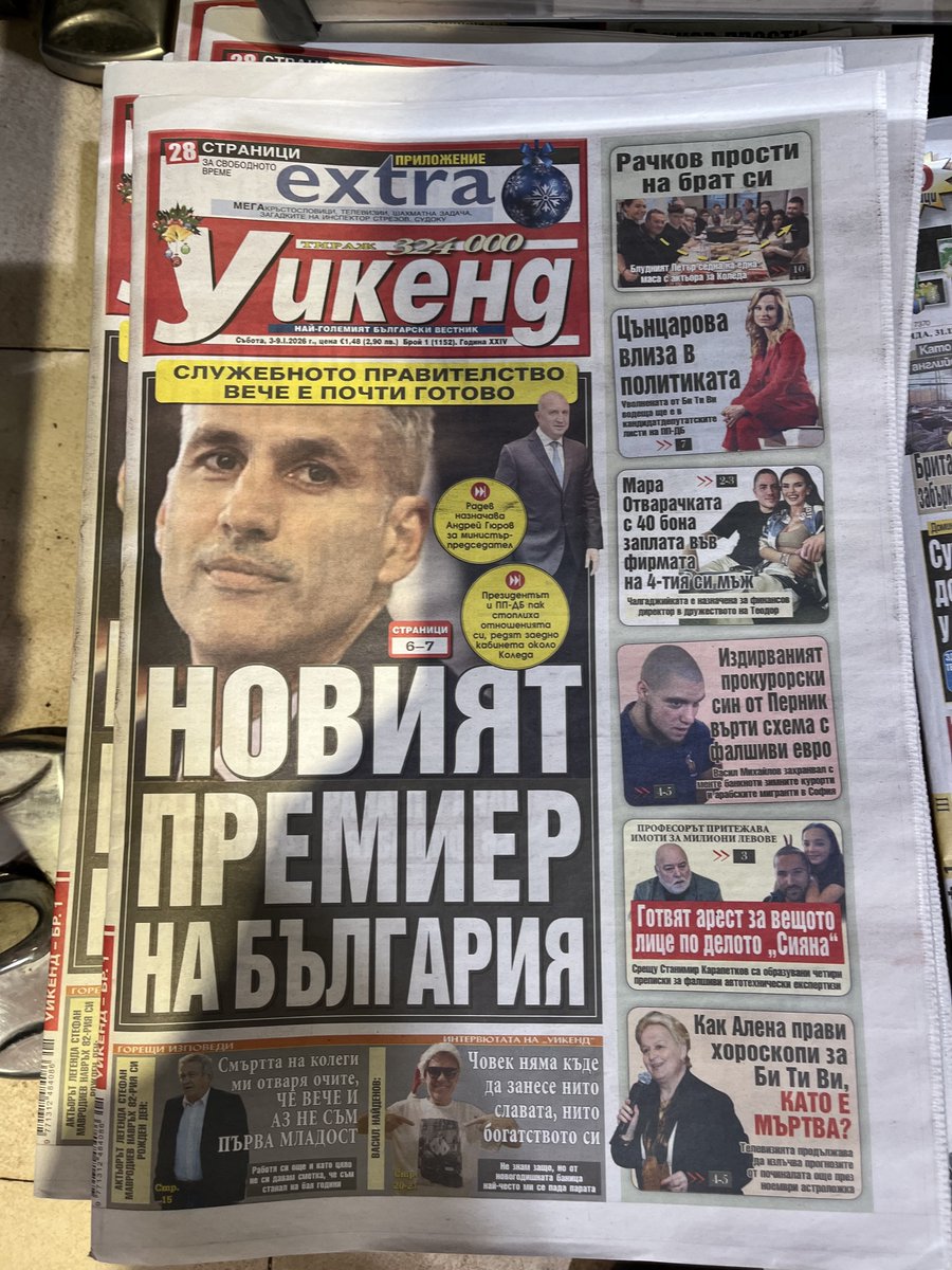 Снимах в-к Уикенд в квартален магазин на 31.12.25 и си казах: "това едва ли ще стане". Не бях прав.