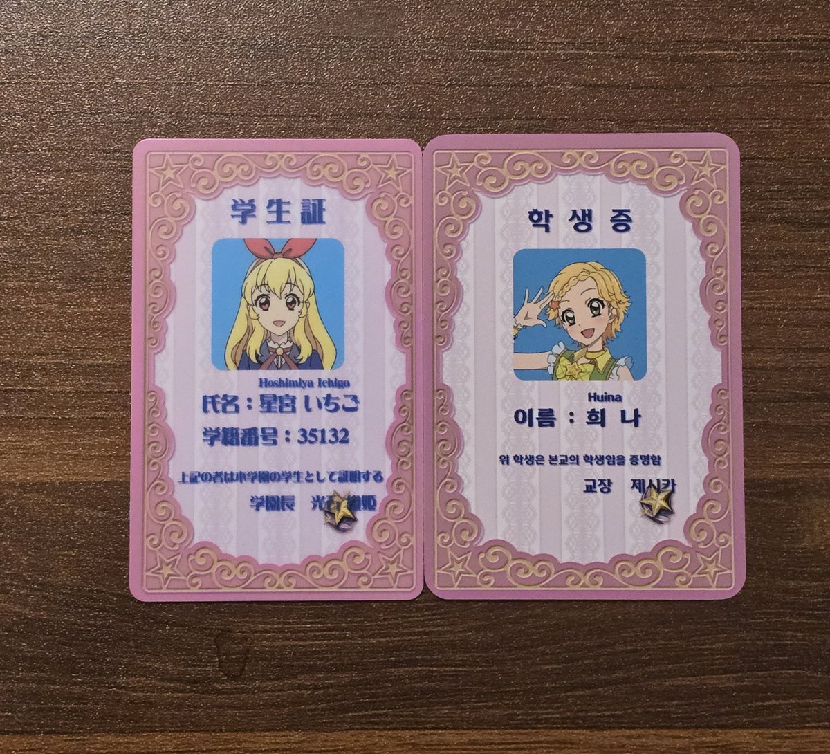 韓国版の特典を学生証と比べたら、縦は同じで、横はちょっとだけ広かっ