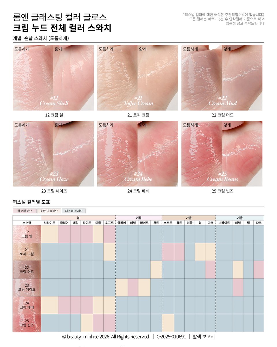 #제품제공 크림쉘 원툴에서 다양해진…!
-> 결론은 예쁨!