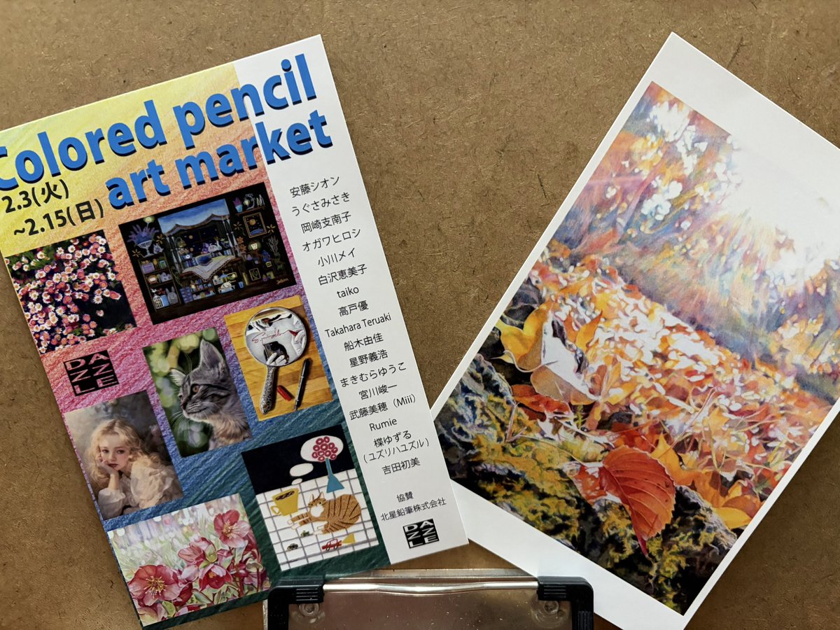 月曜日は一度観てみたかった黒主さんのダンボールアートの展覧会へ 2枚