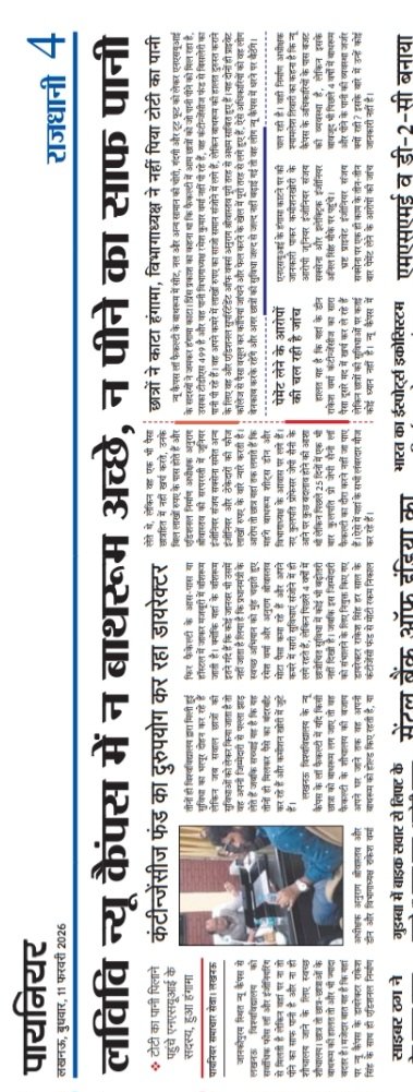 Girish tiwari tweet media