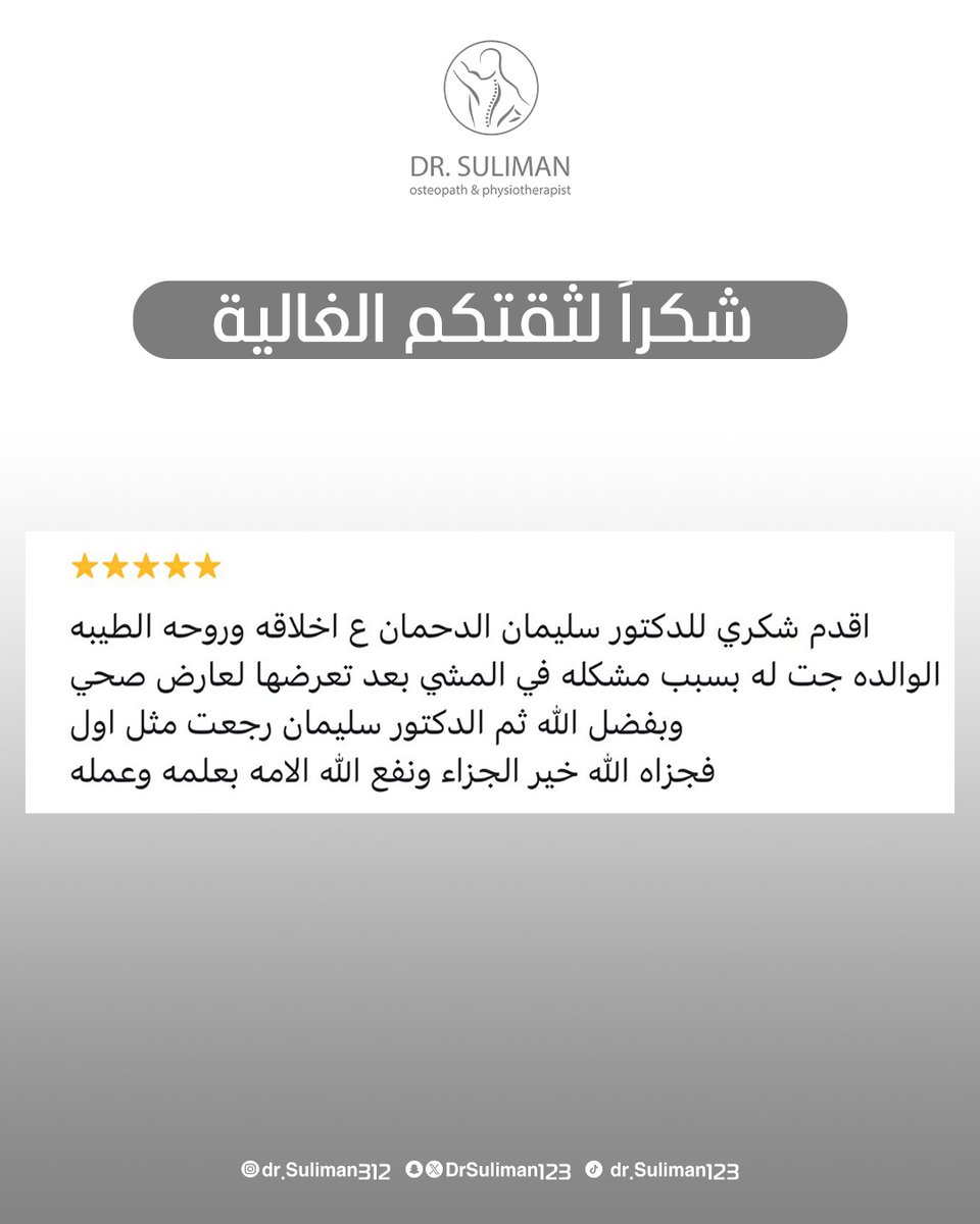 ثقتكم الغالية هي أكبر إنجاز، ورضاكم هو هدفنا الأول دائمًا. شكرًا لكل من شاركنا تجربته الجميلة 🙏🏻🤍

#رسائل_مرضانا
#ثقة
#تجارب_حقيقية
#رأيكم_يهمنا
#نجاح
#امتنان