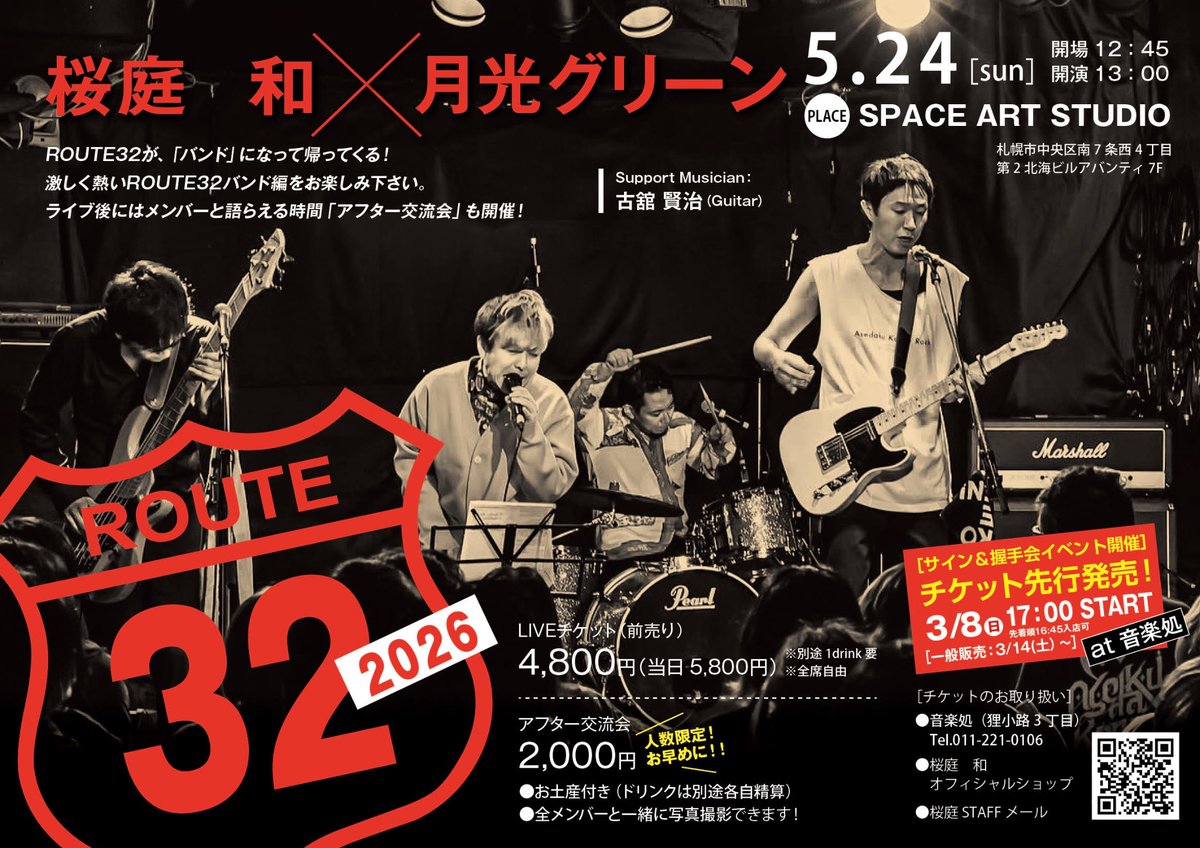 先行発売記念イベント】 チケット先行発売「サイン握手会イベント