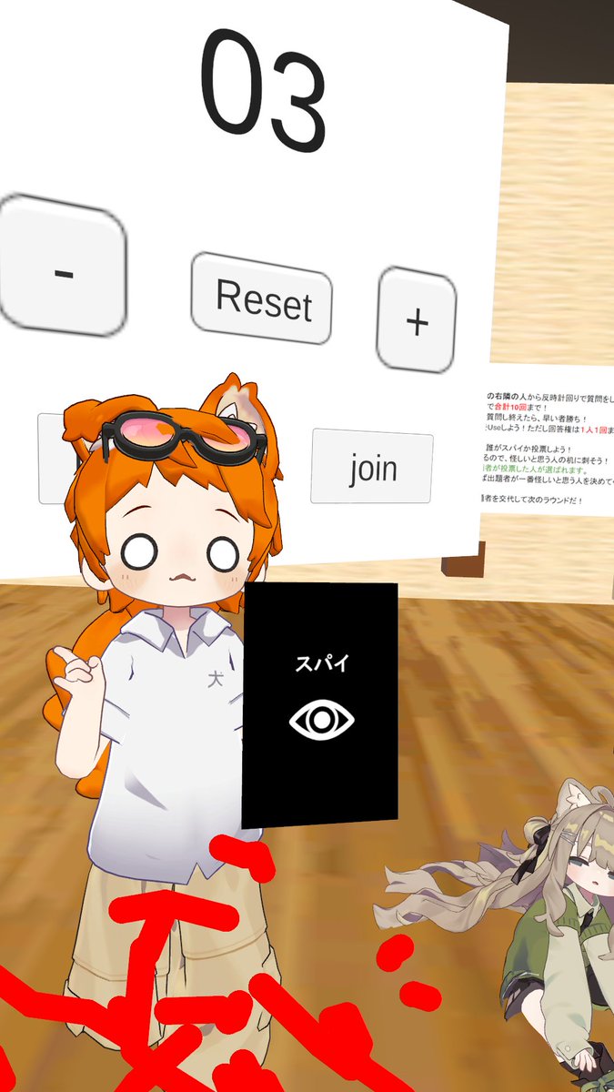 昨日は #VRC_Strikers と #SPYandAkinator で遊んだ。
みんなうまくなり過ぎ笑
スパイ＆アキネイターは脳の消費カロリー高めのワールドだったよ。スパイ時は一応ゲーム内ではバレなかったけど、一般人の時と全然違う動きしちゃってて大変……珍しくその後も長～く雑談しちゃったので今日の予定爆散した