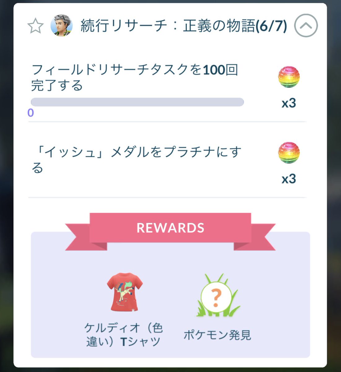 誕生日に開封しようと思ったらもう1ページあってわろた これがなちてみ