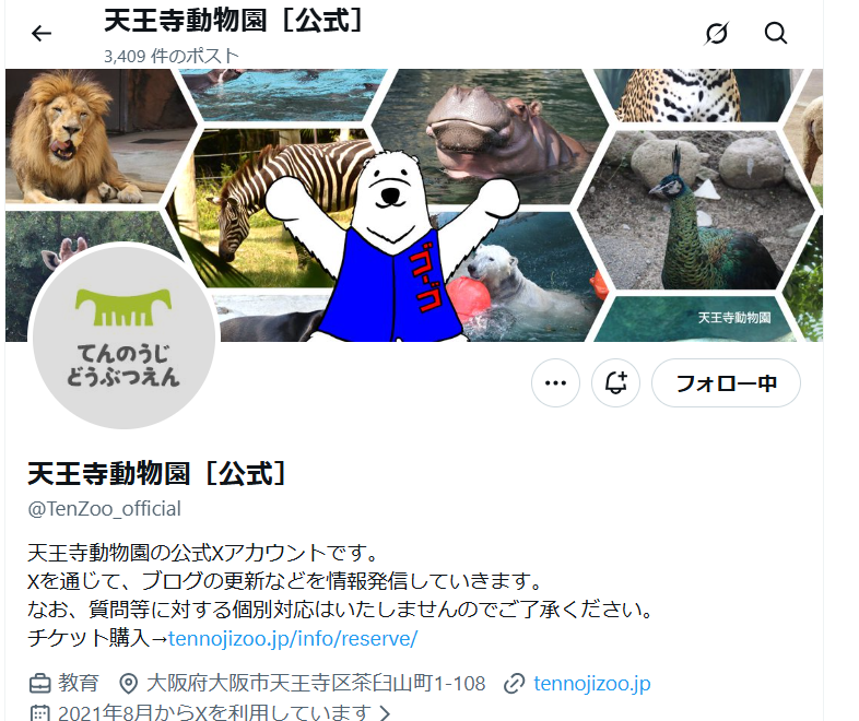 ゴーゴが天王寺に…🥲
良かったね、ゴーゴ🐻‍❄️

#ゴーゴ #ホッキョクグマ