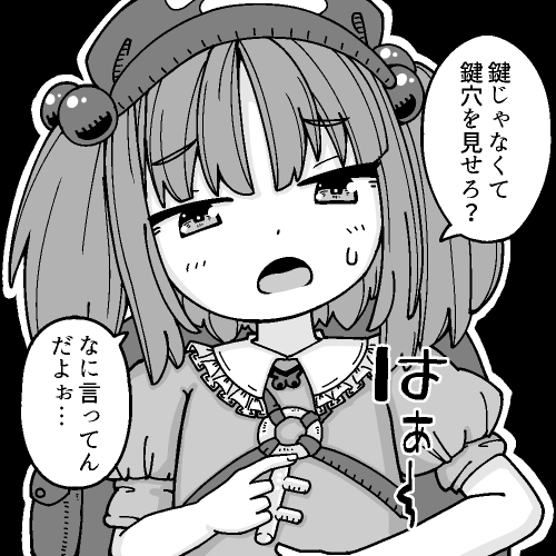 にとちゃんお願い 