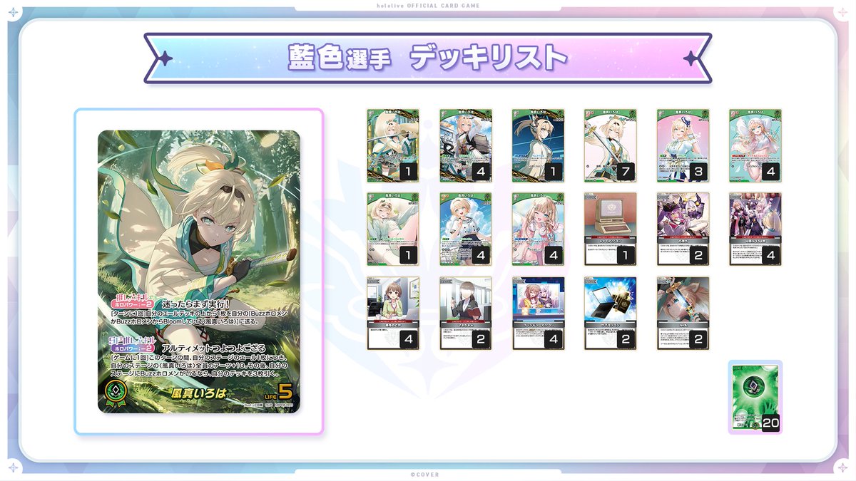 hololive OFFICIAL CARD GAME【公式】 (@hololive_OCG) / Highlights / X