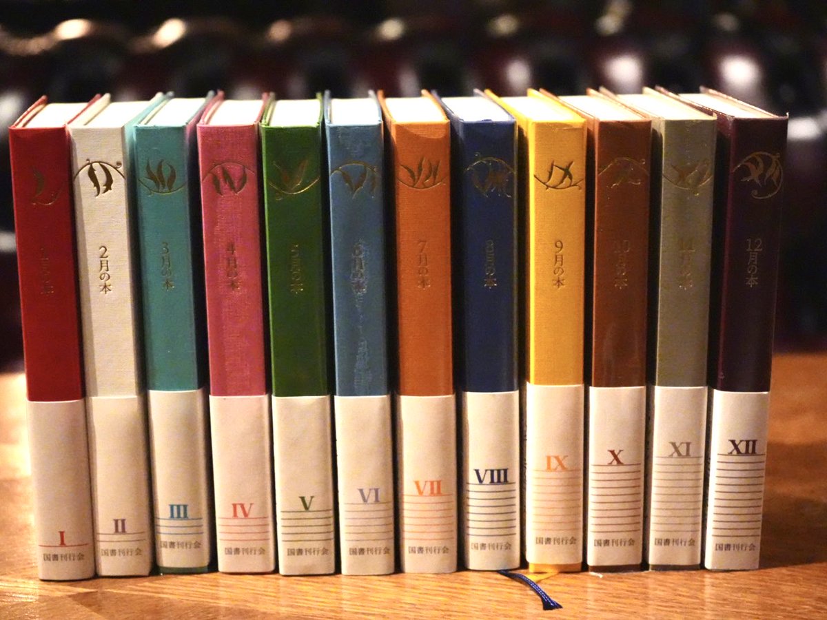 ||◤ #bar十誡書籍紹介📚 ◢||
一年を通して楽しめる『12か月の本』も、とうとう全編が揃いました。
十誡にお越しの際は、ぜひ季節に合わせてお手に取ってみてください。
それぞれ季節をイメージした装いが美しく、お好きな装丁を見つけていただきたいシリーズです💐