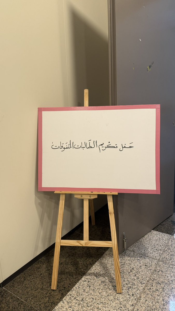 Elaf Al-Muskar tweet media