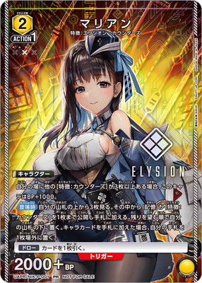 ユニアリ カード紹介】 本日紹介するカードはコチラ👉 「🟨 マリアン