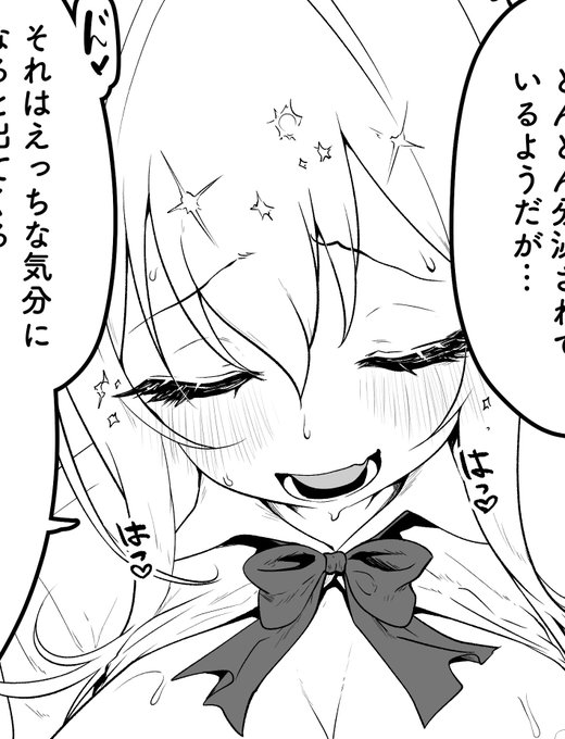 きもちいいね⭐️ 