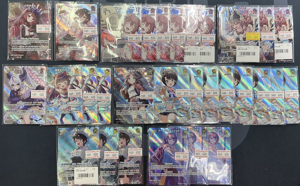 ホロライブOCG 販売情報】 アヤカシヴァーミリオン収録のSRをお値段