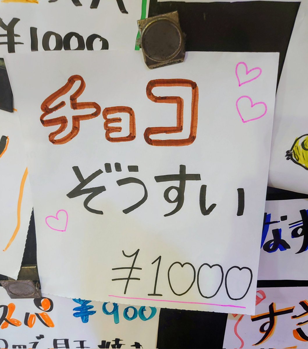 kissa_mountain's tweet photo. 皆様こんばんは、喫茶マウンテンです、もうすぐバレンタインなのでチョコ系作って見ました、個数は限らていますが、沢山仕込んだのでバレンタイン過ぎてもしばらく有るので、急が無くても大丈夫です https://t.co/W5VVAa0bOO