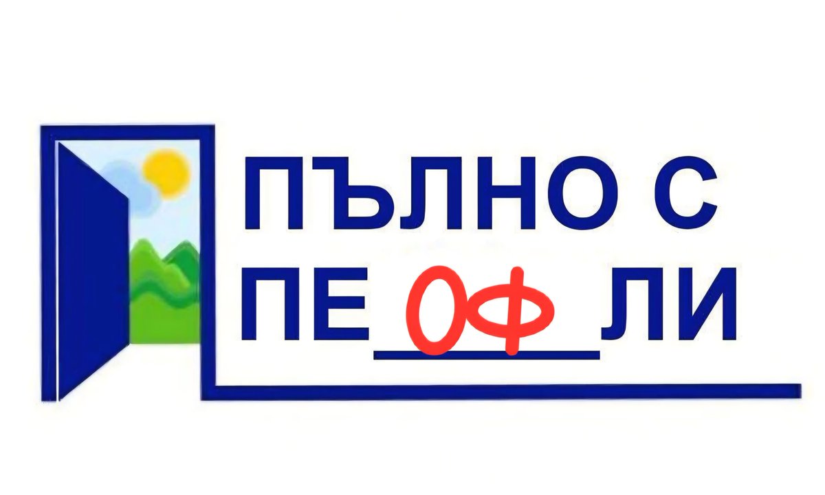 Соня Момчилова:
"Затворените общества са деца на Отворено общество!"
...