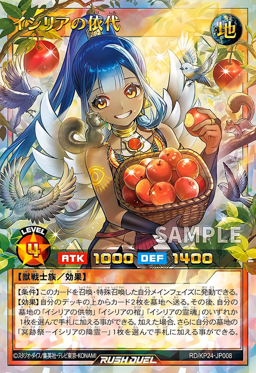 遊戯王 ラッシュデュエル 冥跡 イシリアの依代 オーバーラッシュ 絵