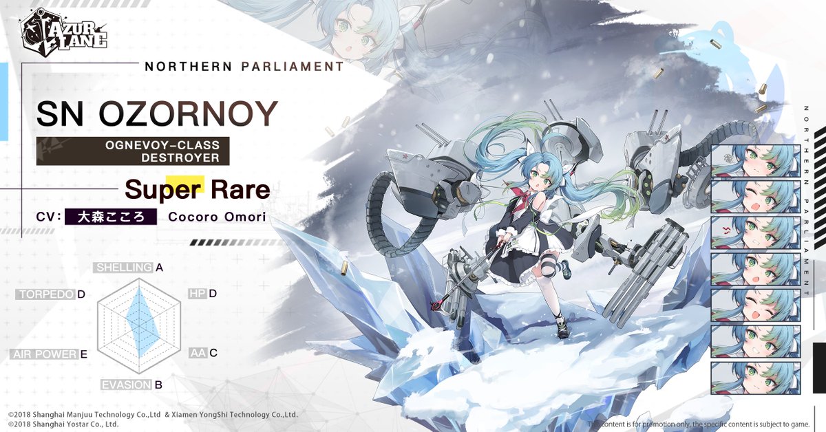 Azur Lane Official tweet media