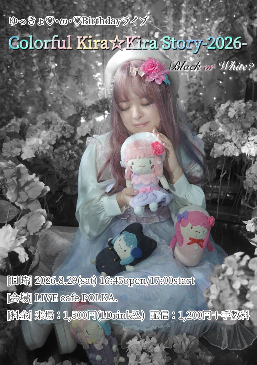 ゆっきょ♡・ω・♡@4月とっておき東京世田谷からすやま❄️8/29BD