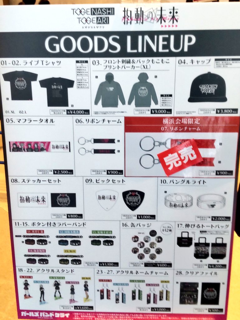 さて、本日はトゲナシトゲアリ Zepp Tour 2026 LIVE。ようやくチケ取れた！ageha好きとしては何としても生で見たかったのでテンション上がる、楽しみ！丸亀でエネチャージ！しかしメンバー皆若くて上手いなぁ、、曲コピーしたいけど出来ないなぁw
#トゲナシトゲアリ
#Zepp
#Yokohama
#agehasprings