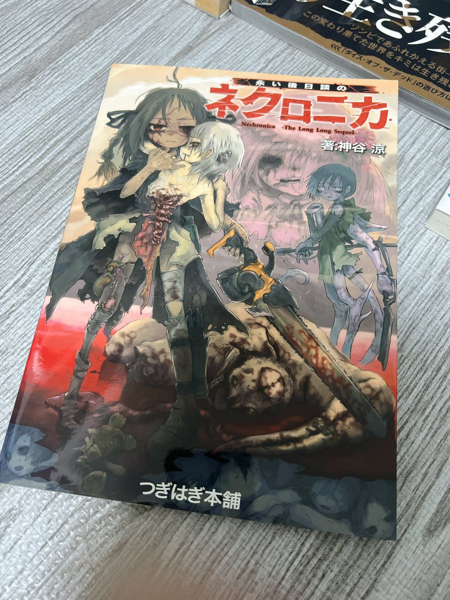 ◤ネクロニカ◢

⇒ルールブック
(グロ苦手な方いるかもなのでワンクッション)