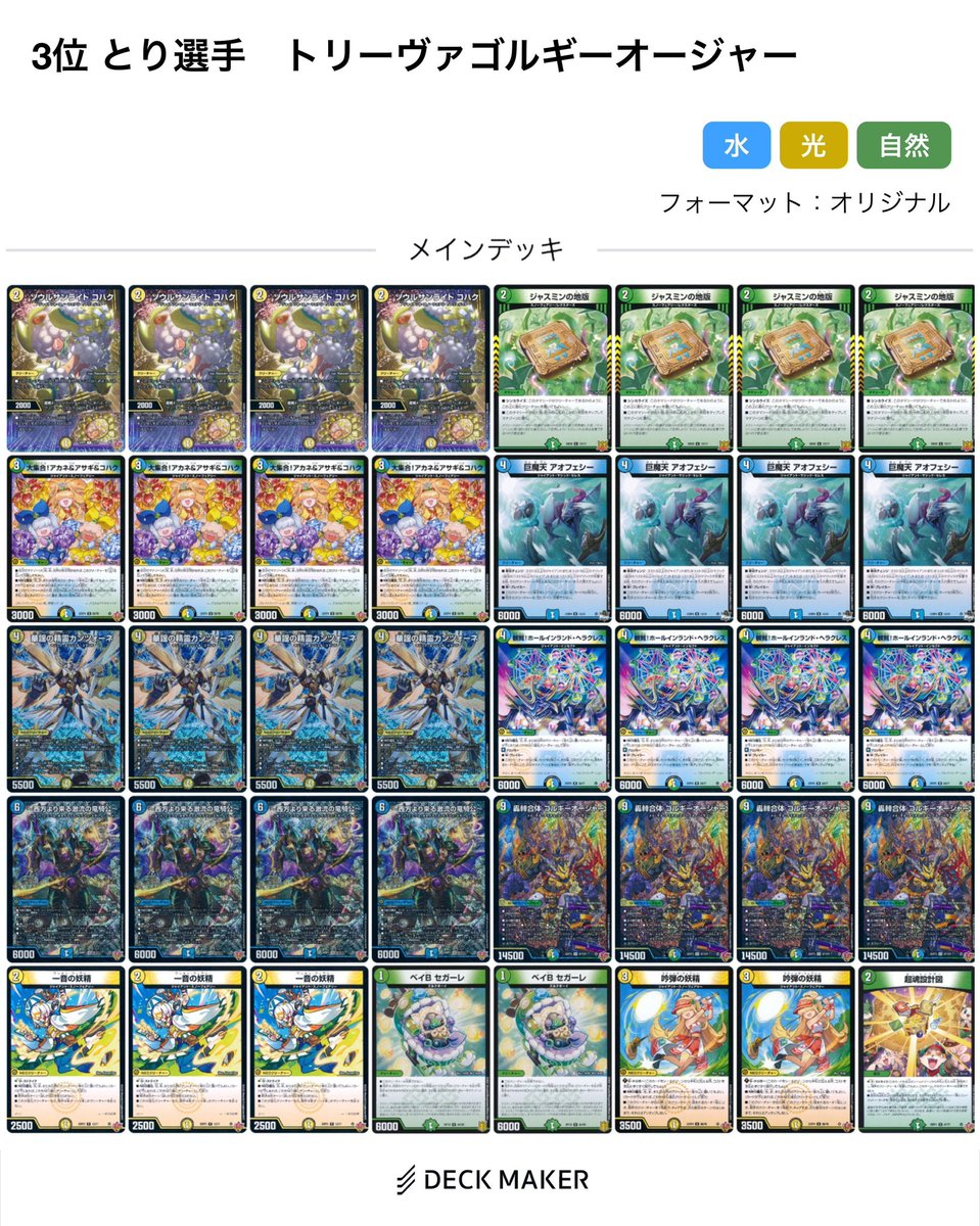 からたち CS tweet media