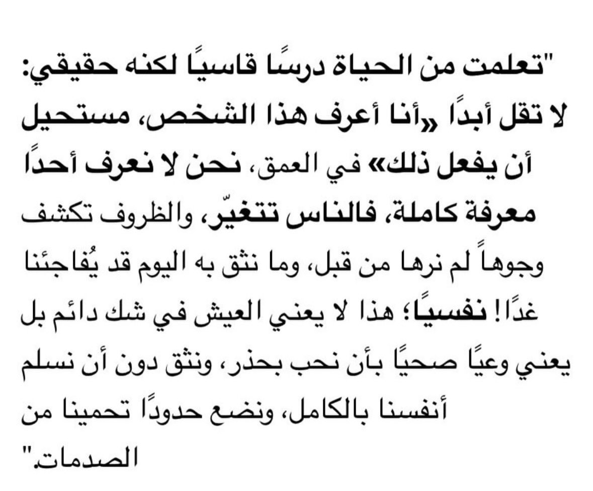 #حقيقة_يجب_ان_تدركها