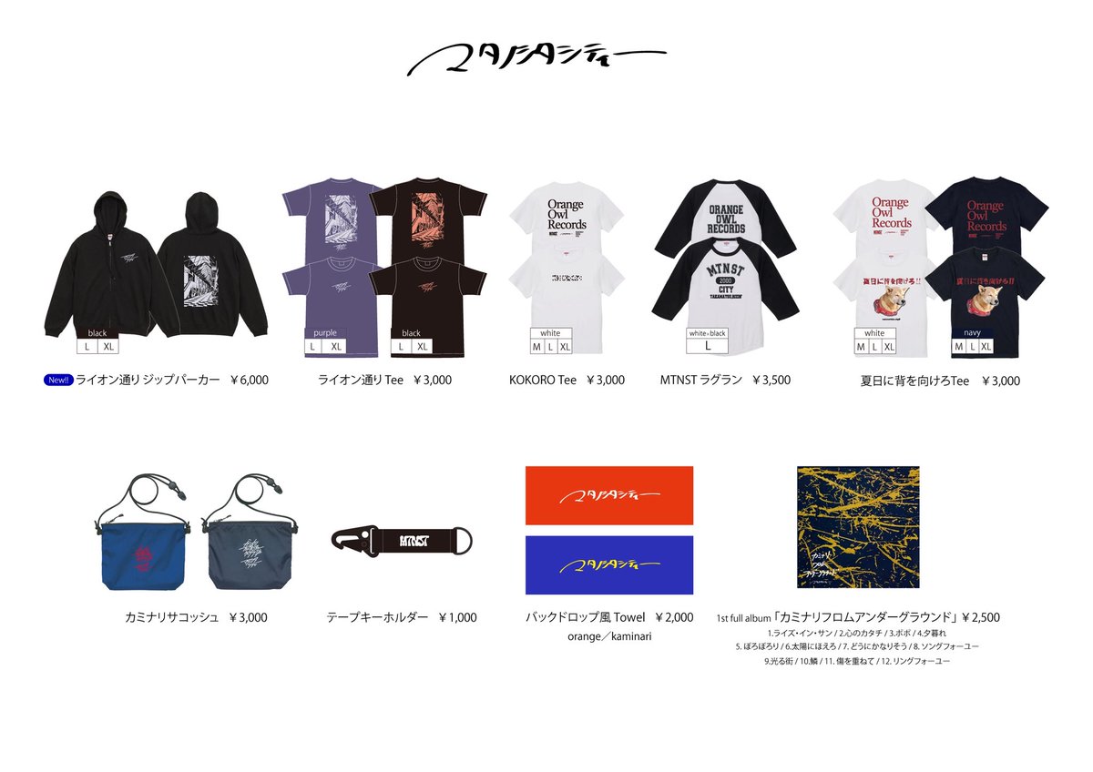 マタノシタシティー (@mata_shita) / Posts / X