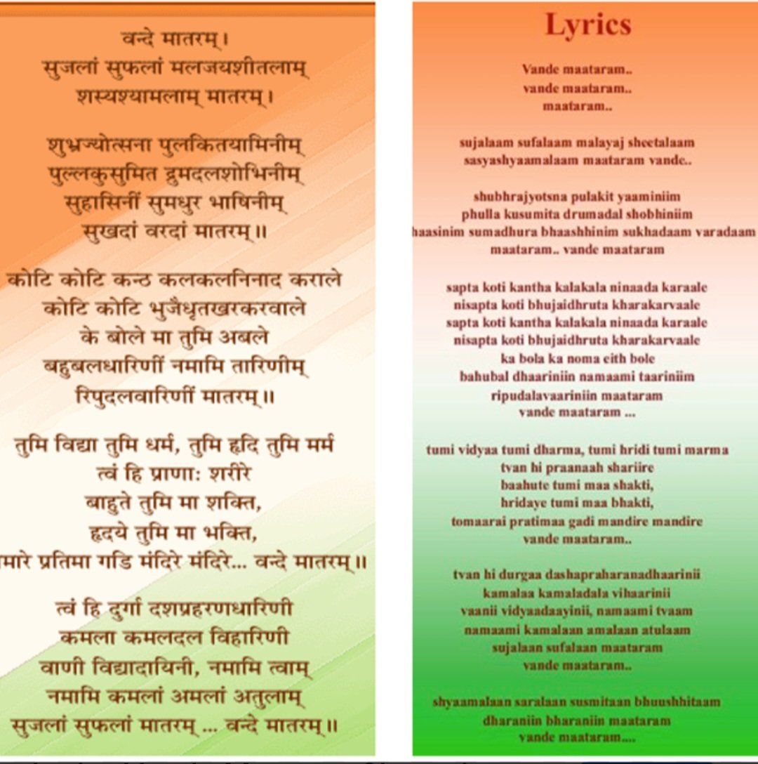 #BREAKING

'Vande Mataram' must be played before National Anthem at official events, school functions &amp; public programmes - Government issues new guidelines

Union Home Ministry issues fresh guidelines stating that the six-stanza version of “Vande Mataram” must be played before
