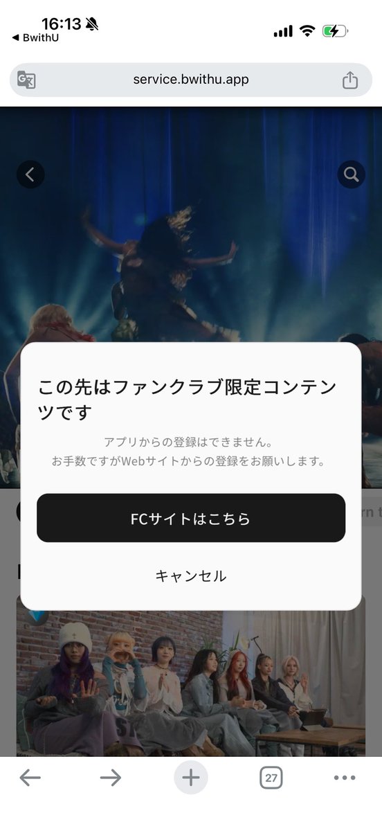 chiyoco90's tweet photo. WEBからいっても一生この表示出続けて、HANAのファンクラブサイトにアクセス出来ないんだけどどうして〜😭
誰か教えてください。。
#HANA
#HONEYs https://t.co/7UjmJkyUXj
