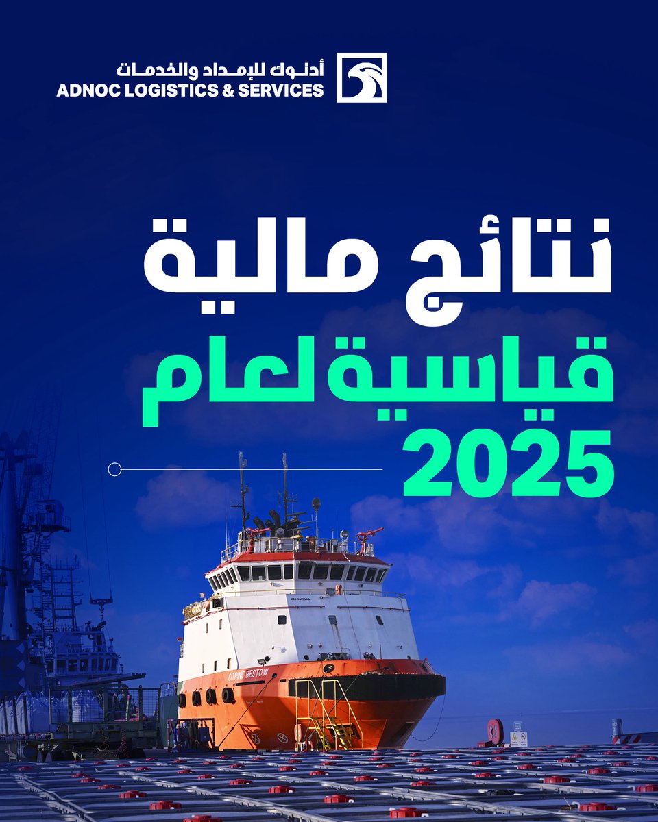 ADNOC Logistics & Services tweet media