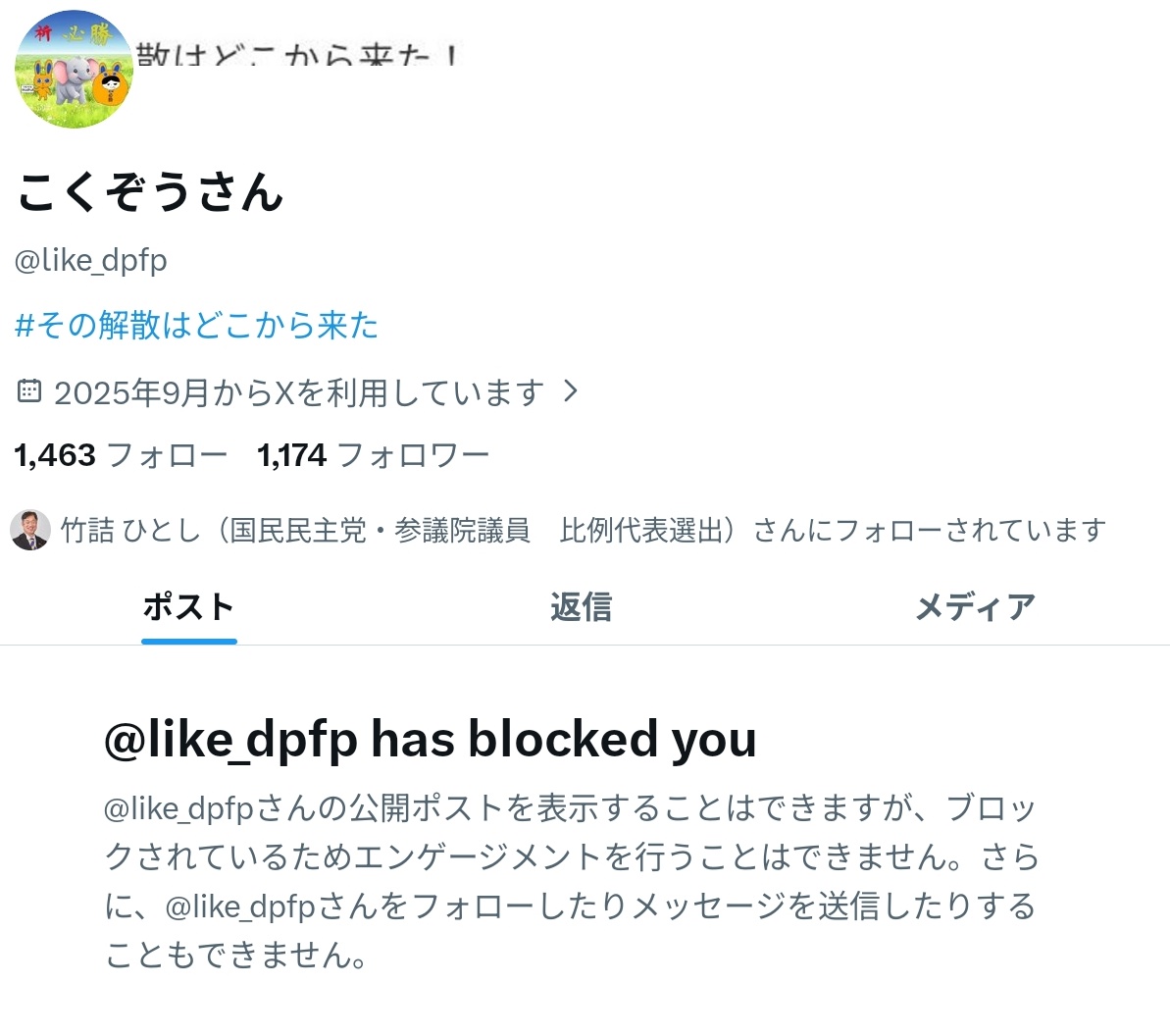 人のコメントに対していろいろ書いたらブロックされた。 これだからな。