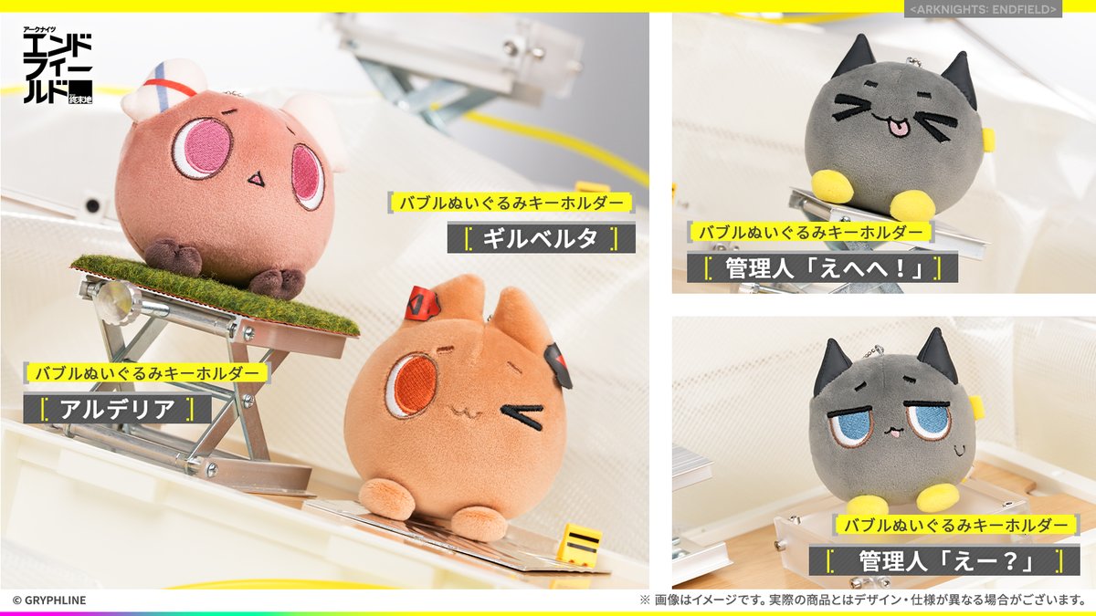 Gryphline_Store_JP tweet media