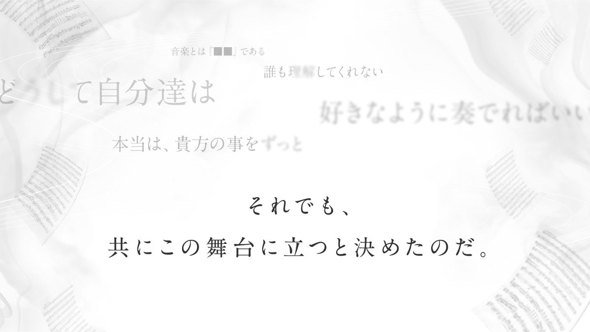 CoCシナリオ「Risoluto・Duo」

🎻天才ヴァイオリニスト ✕ 秀才ピアニスト
🎹「背を預ける音楽バディ」がやりたい人へ
🎼本格シティ探索＆しっかりRPで最高のフィナーレを！

2/11〜2/18まで【全セット】セール中、ツリーに診断とBOOTHページ

#バディ・ワルツ4_既存