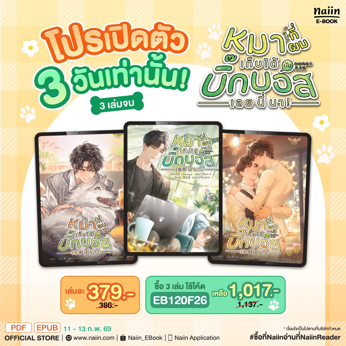 ร้าน E-Book ของน้องอินทร์เองค้าบ 🩵 tweet media