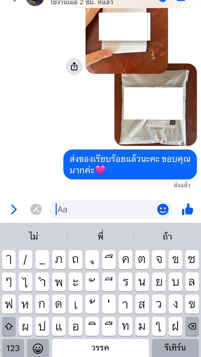 III เปิดไว้ส่งต่อเสื้อผ้า คสอ. หนังสือกฎหมาย 〰️ tweet media