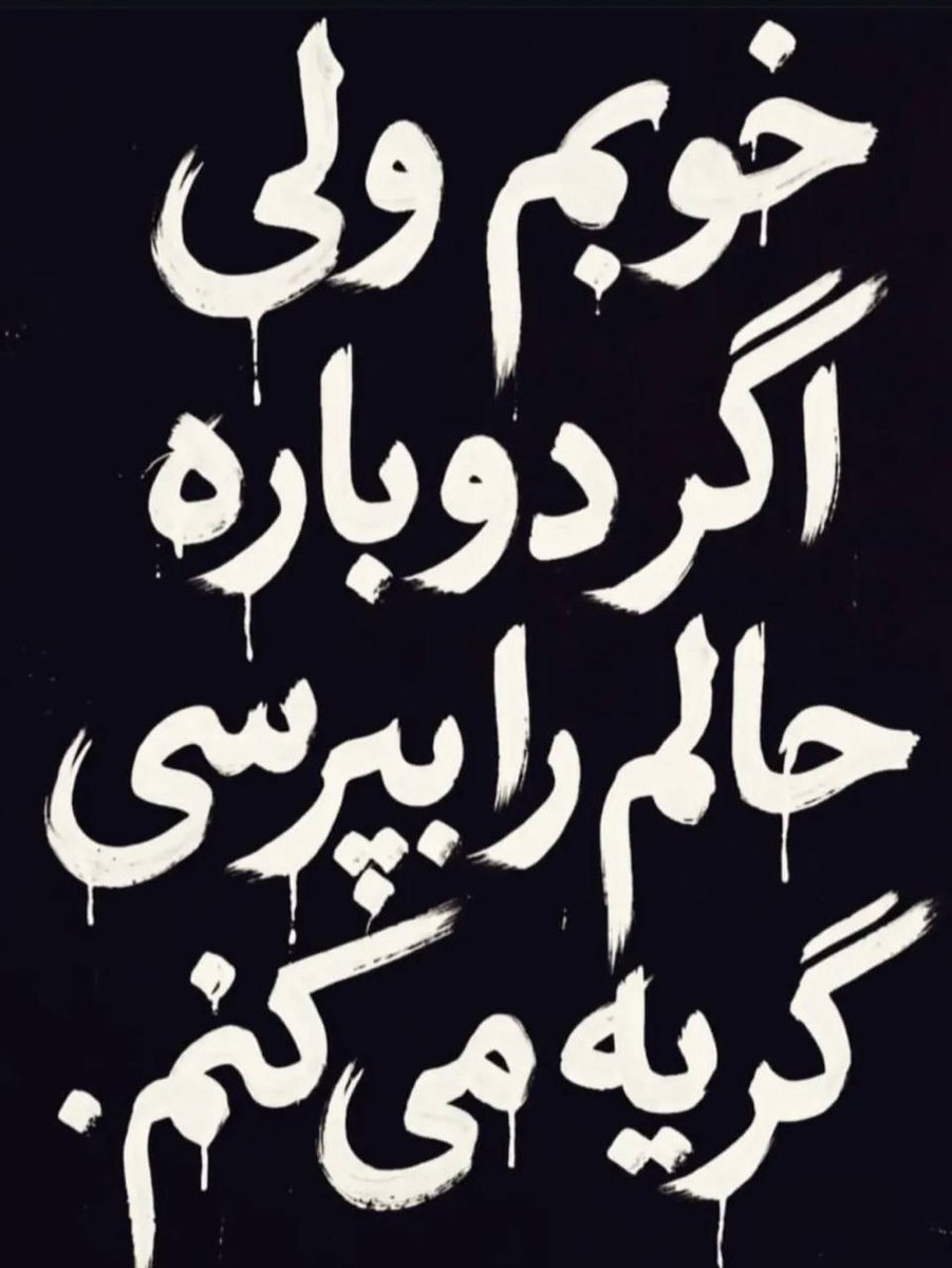 زینب کریمیان (@zeynabkarimian) on Twitter photo 