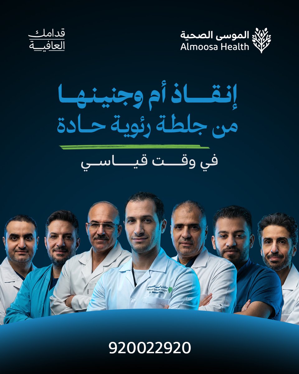 الموسى الصحية tweet media