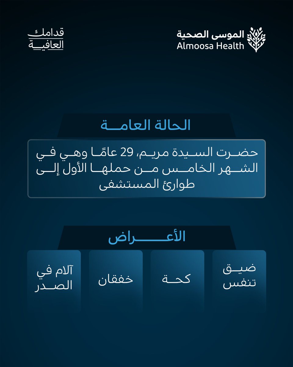 الموسى الصحية tweet media